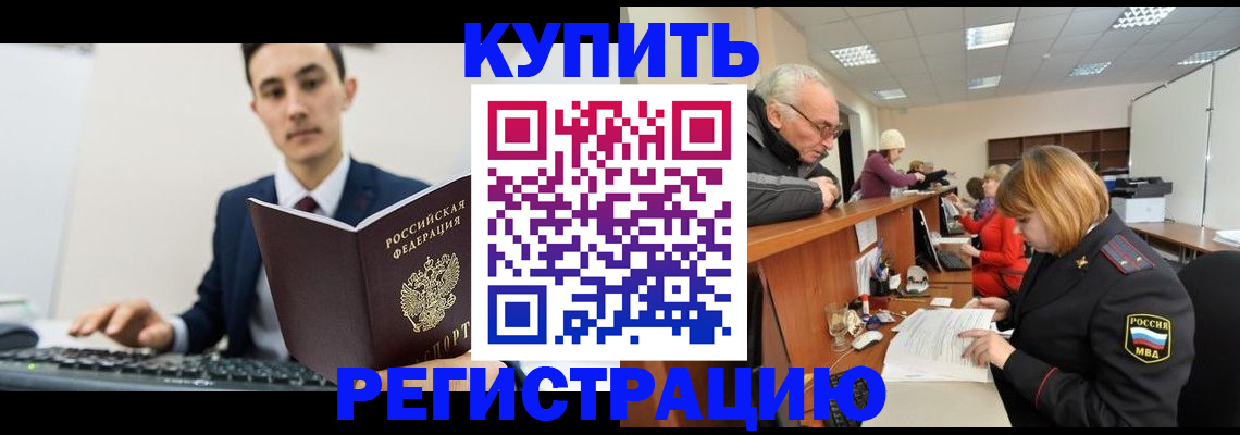 прописка иностранных граждан в Яхроме