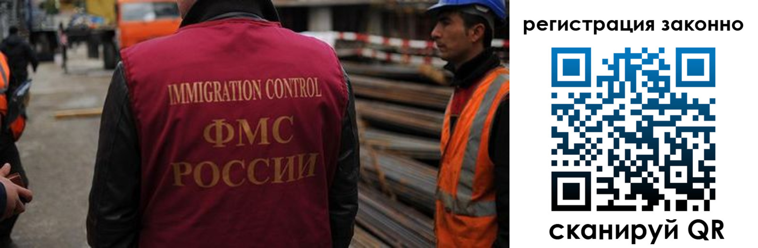 прописка регистрация в Яхроме