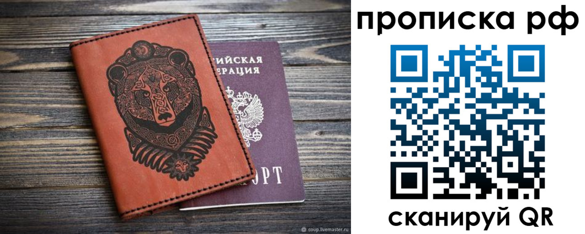временная регистрация 2025 в Яхроме