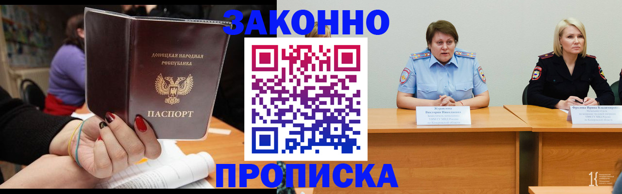 временная регистрация законно в Яхроме