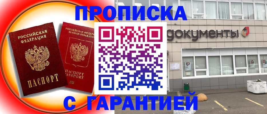 временная регистрация поиск в Яхроме