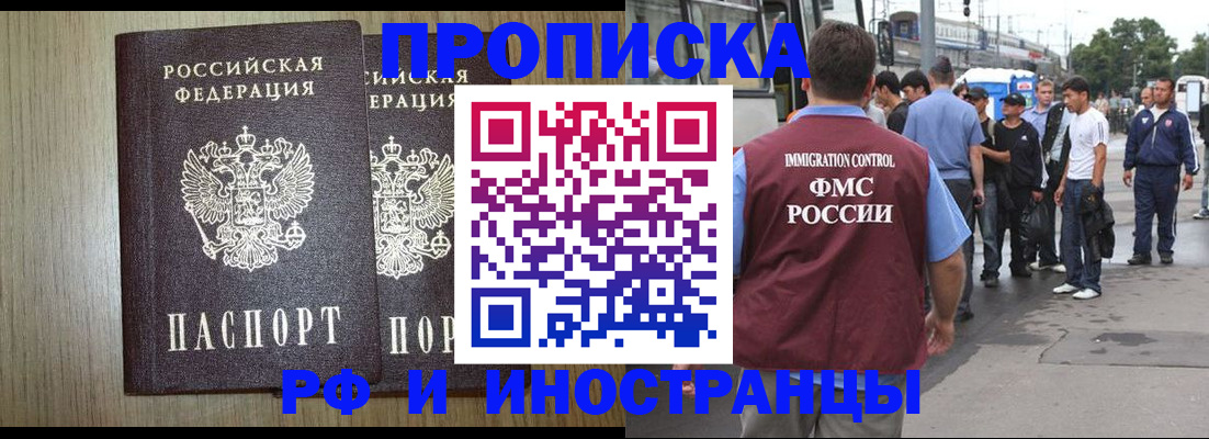 регистрация в Яхроме