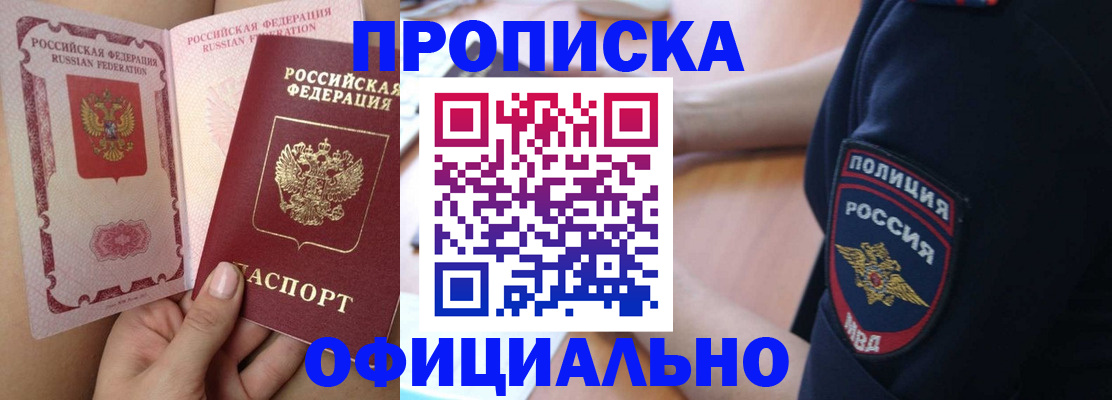 временная регистрация для школы в Яхроме