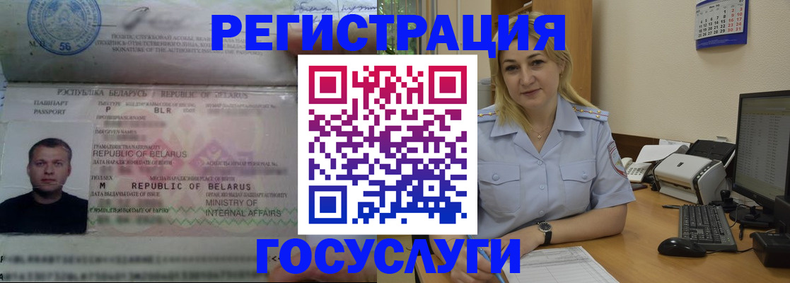 временная регистрация законно в Яхроме