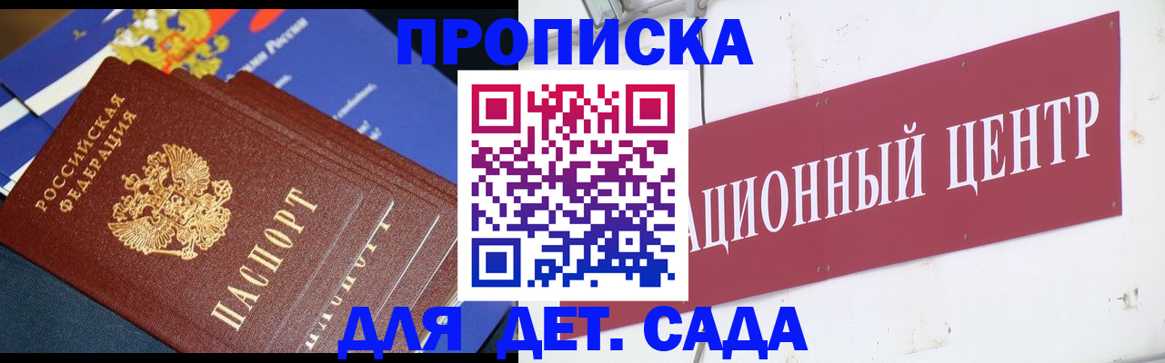 где прописаться в Яхроме