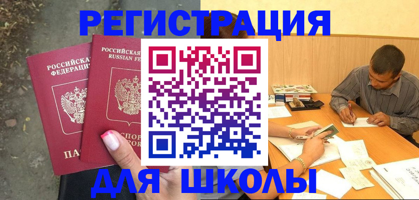 прописка в Яхроме