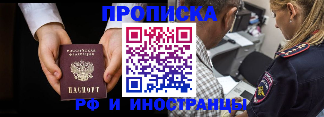 временная регистрация собственник в Яхроме