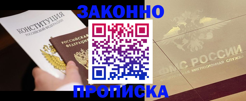 временная регистрация адрес в Яхроме