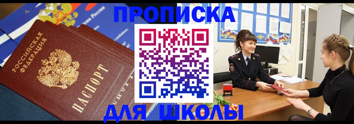 временная регистрация купить в Яхроме