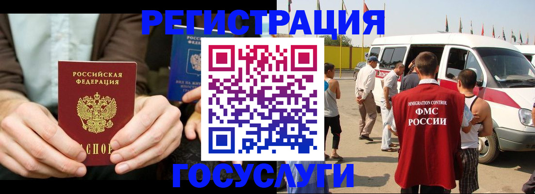 прописка в квартире в Яхроме